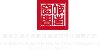 http://webcam.shijianglong.com/深圳市城市空间规划建筑设计有限公司